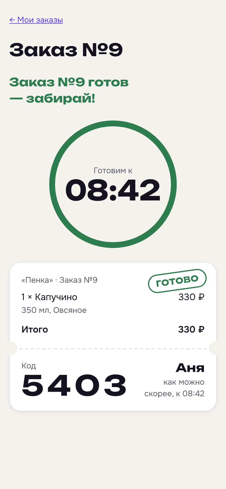 Код вместо очереди