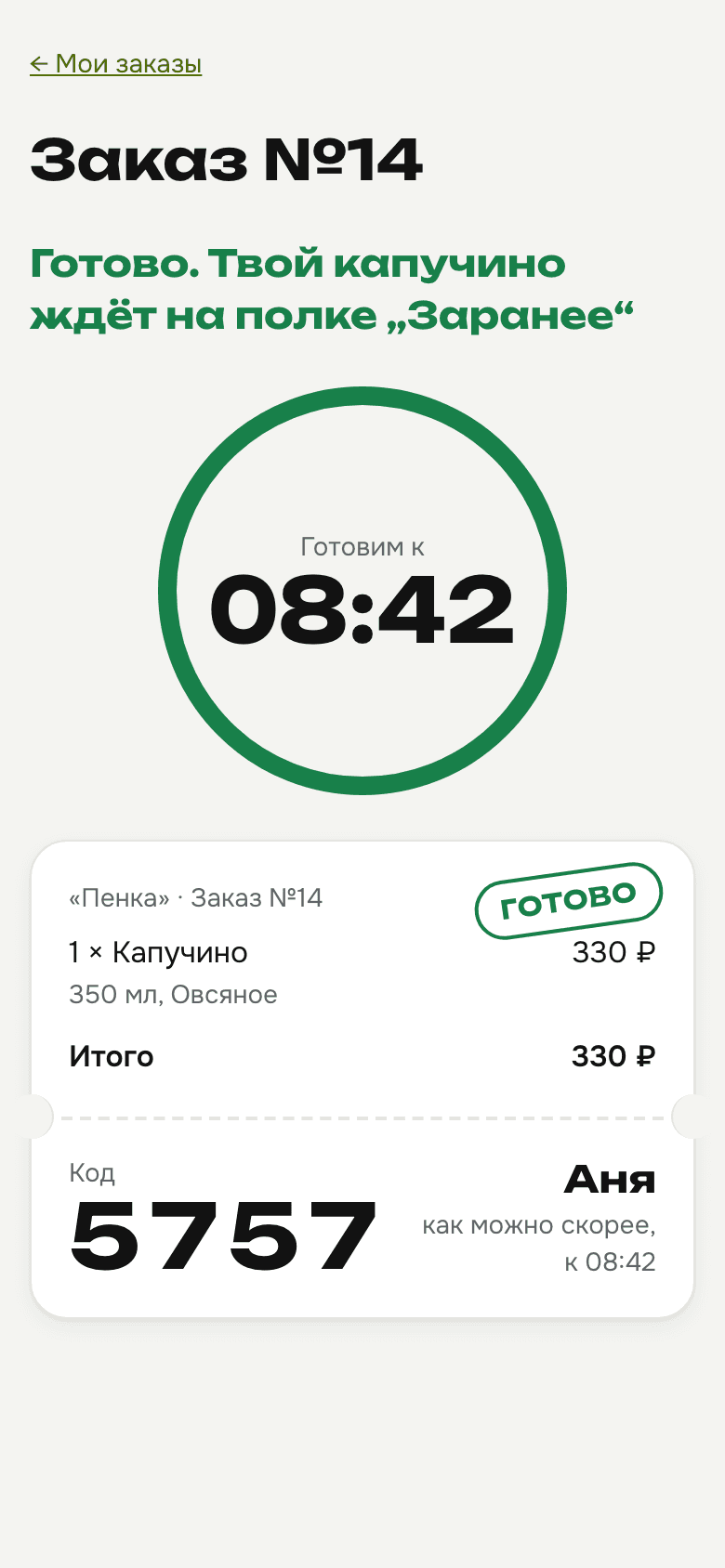 Забирает с полки